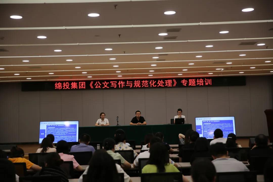 筆下生輝 撰寫文章——“綿投師者堂” 開(kāi)展《如何寫好一篇新聞稿》專題培訓(xùn)