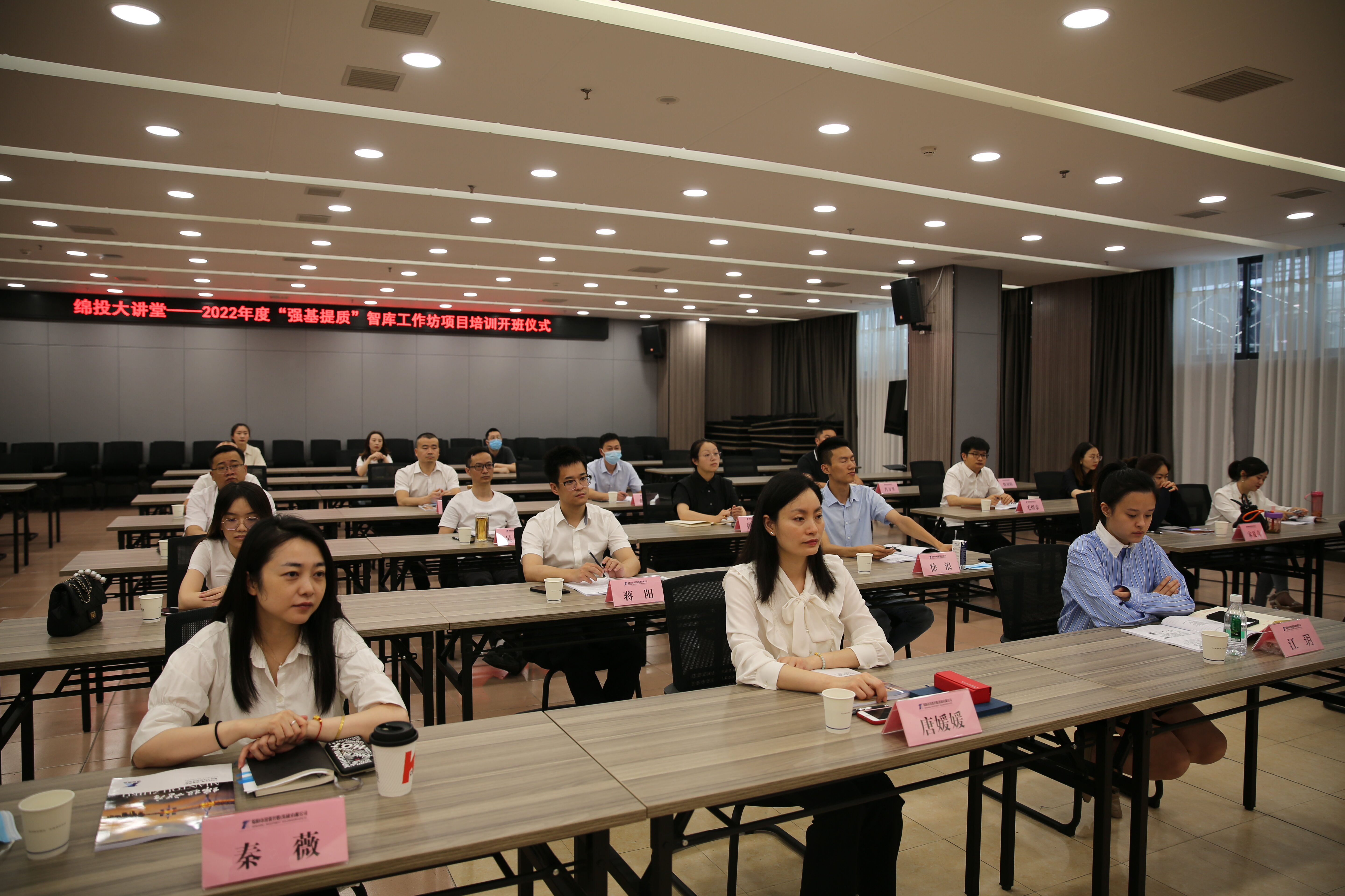 綿投集團(tuán)2022年度“強(qiáng)基提質(zhì)”智庫(kù)工作坊項(xiàng)目培訓(xùn) 正式開(kāi)班