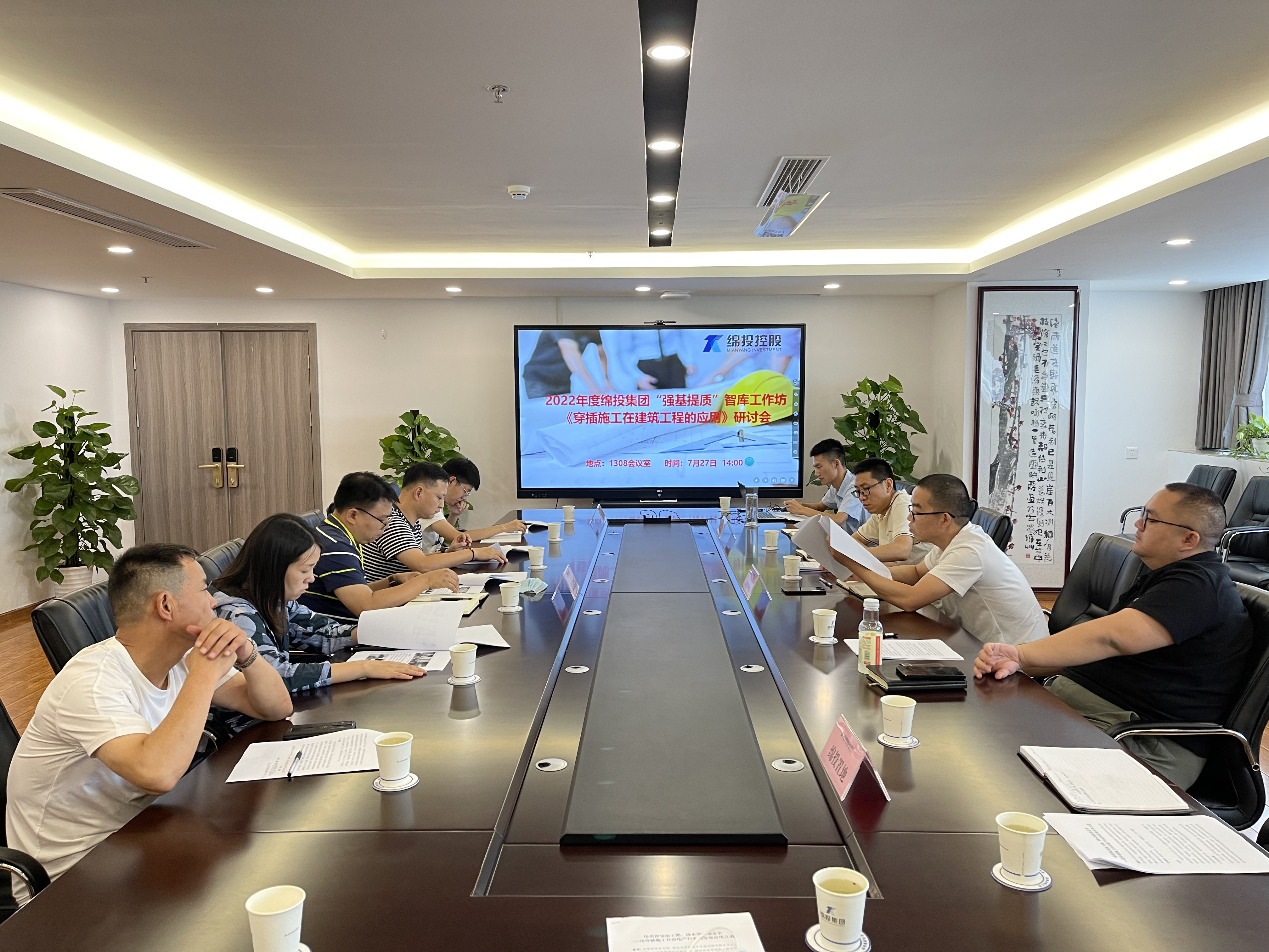 綿投集團(tuán)“強(qiáng)基提質(zhì)”智庫(kù)工作坊 ——《穿插施工在房地產(chǎn)行業(yè)的發(fā)展應(yīng)用》