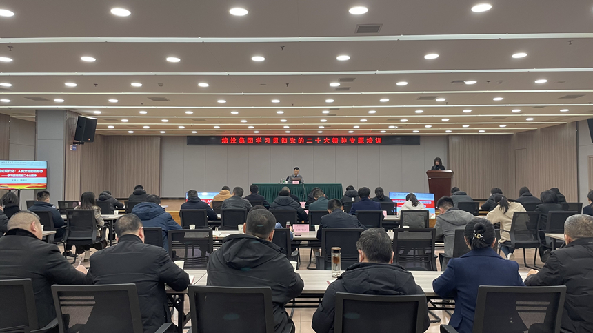 綿投集團(tuán)學(xué)習(xí)貫徹黨的二十大精神專(zhuān)題培訓(xùn)01 綿投集團(tuán)學(xué)習(xí)貫徹黨的二十大精神專(zhuān)題培訓(xùn)01