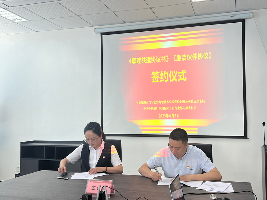 簽約現(xiàn)場(chǎng) 簽約現(xiàn)場(chǎng)