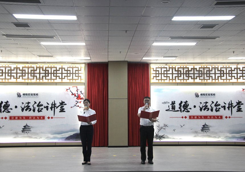 綿實(shí)股份開(kāi)展第19期道德法治講堂 綿實(shí)股份開(kāi)展第19期道德法治講堂
