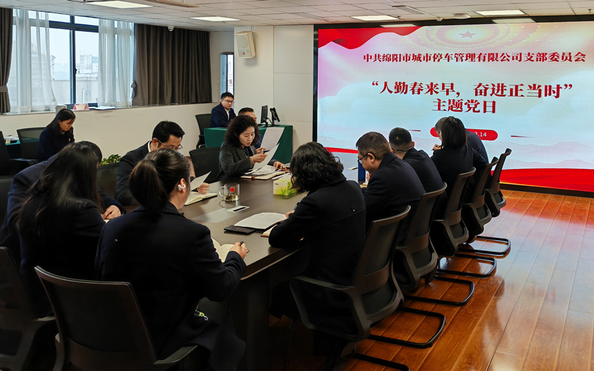 主題黨日 主題黨日