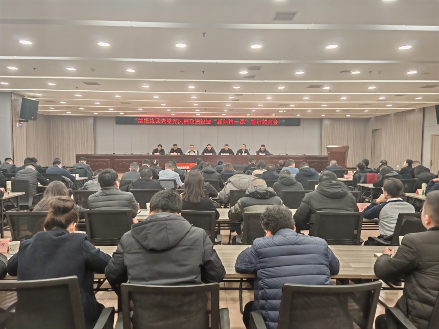 圖為新年第一課會(huì)議現(xiàn)場(chǎng)_副本 圖為新年第一課會(huì)議現(xiàn)場(chǎng)_副本