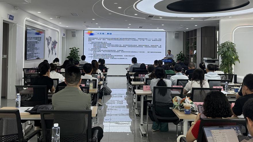 提升貿(mào)易實務(wù)能力，防控貿(mào)易經(jīng)營風(fēng)險