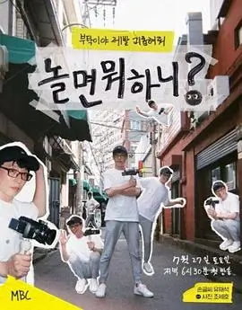 奔跑吧 综艺 2014 姚译添